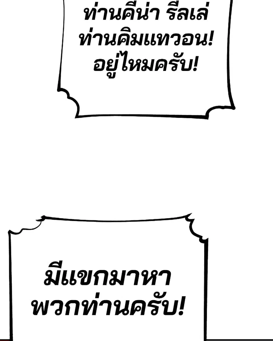 The Player ตอนที่ 92 — page 38 of 115