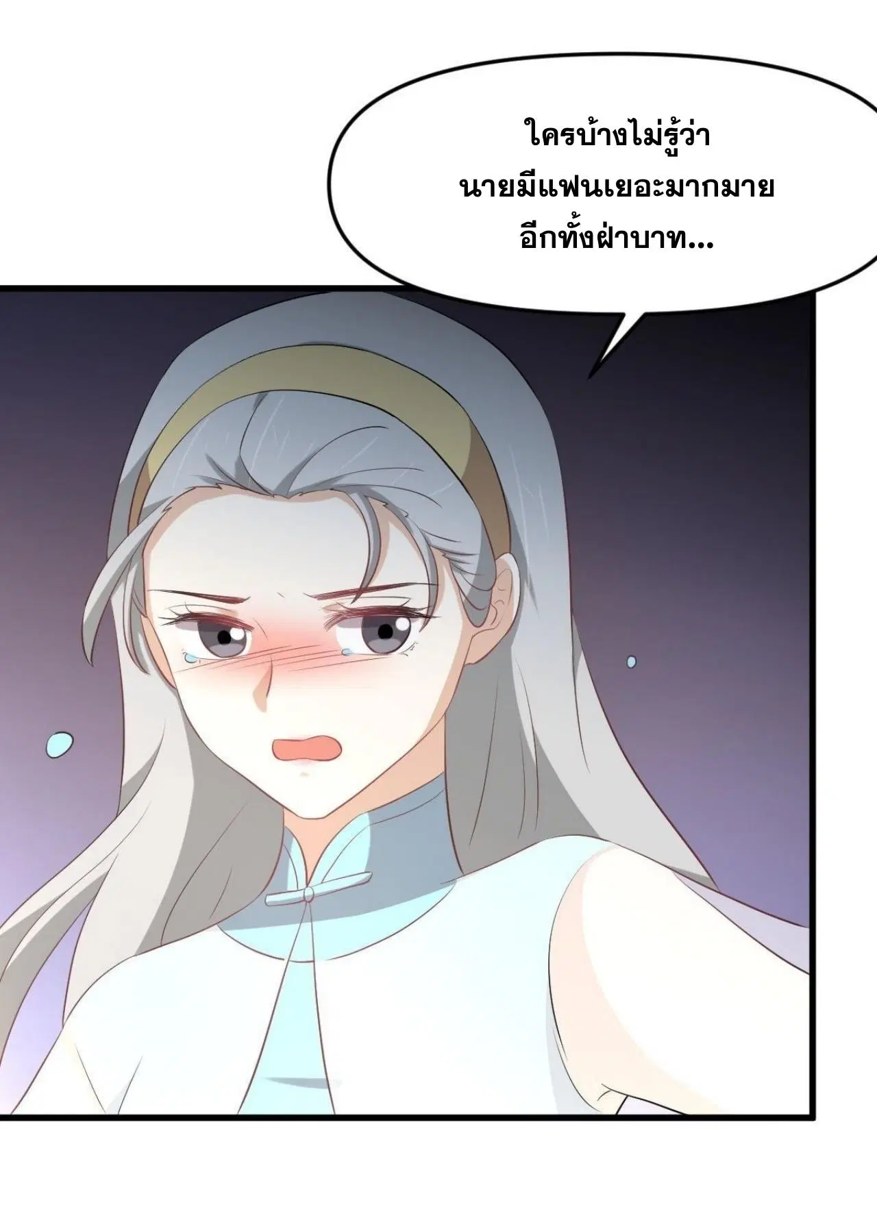 Immortal Swordsman in the Reverse World ตอนที่ 325 — page 30 of 49