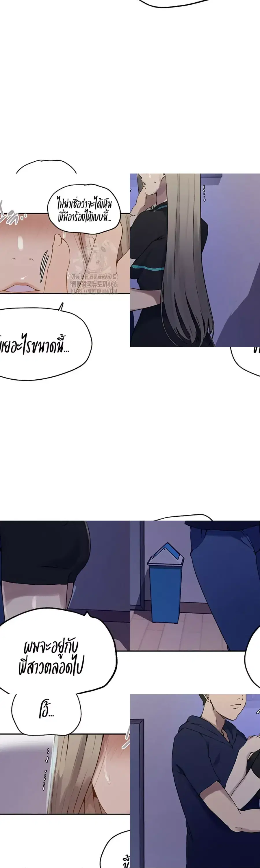 Secret Class ตอนที่ 242 — page 15 of 30