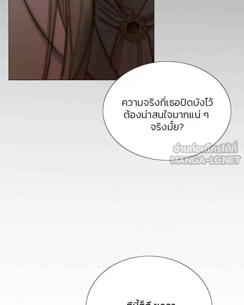 Serena ตอนที่ 110 — page 102 of 123