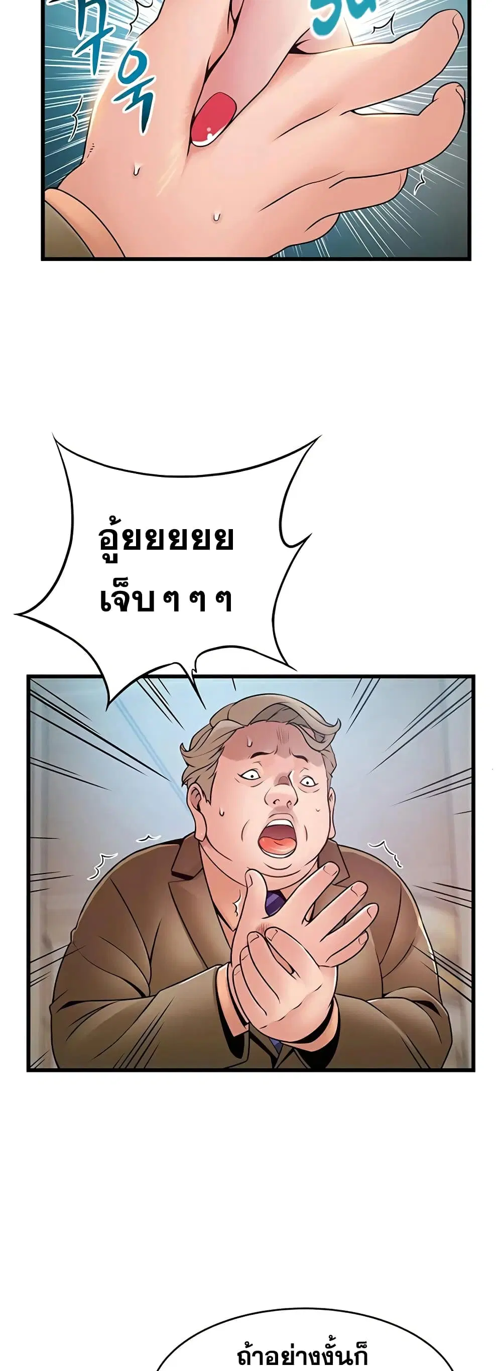 Weak Point ตอนที่ 56 — page 23 of 40