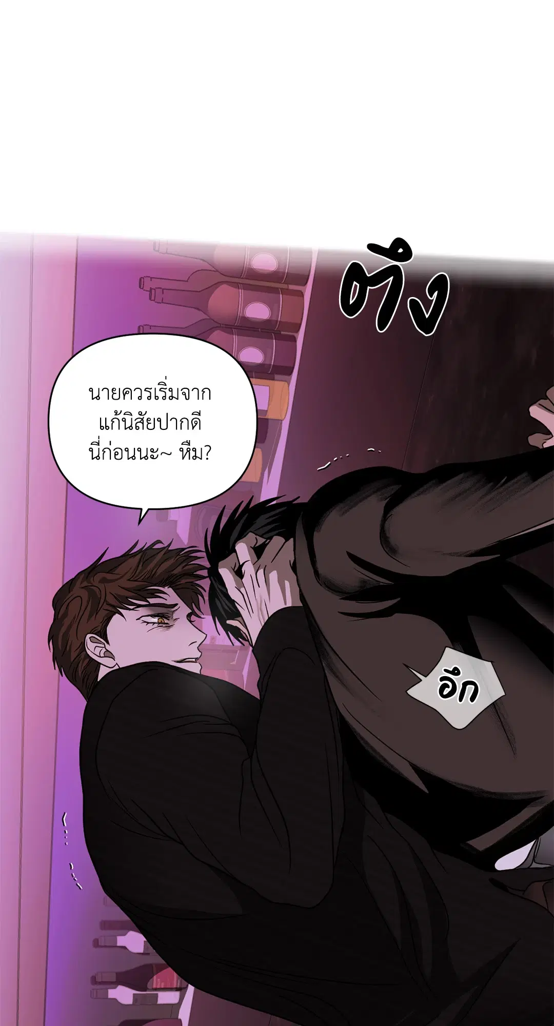 Shutline ตอนที่ 62 — page 38 of 62