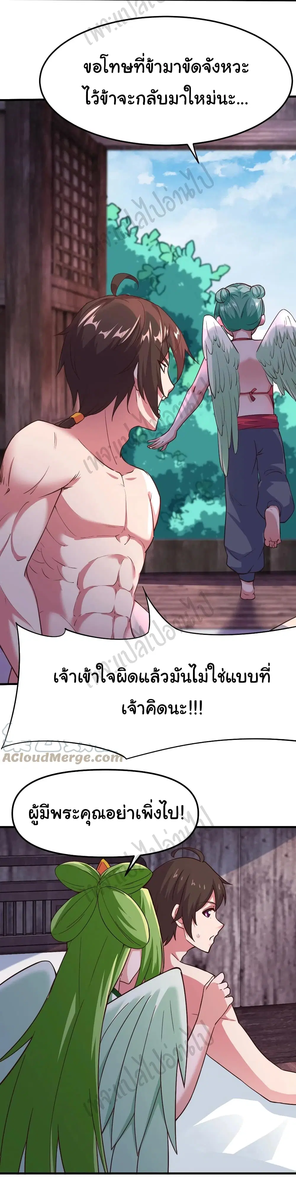 Super Harem Card ตอนที่ 170 — page 7 of 22