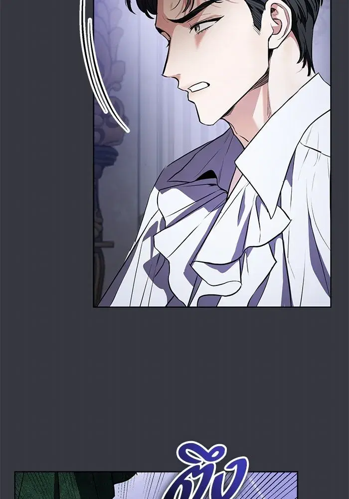 To My Husband’s Mistress ตอนที่ 91 — page 118 of 132