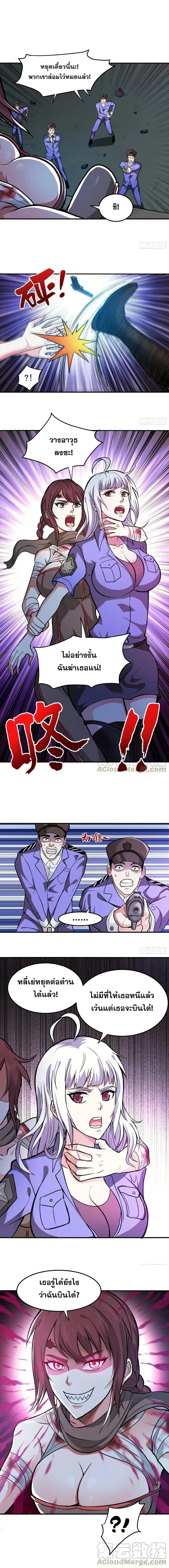 Peerless Doctor in the City ตอนที่ 92 — page 6 of 6
