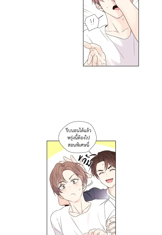 4 Week Lovers ตอนที่ 37 — page 27 of 51
