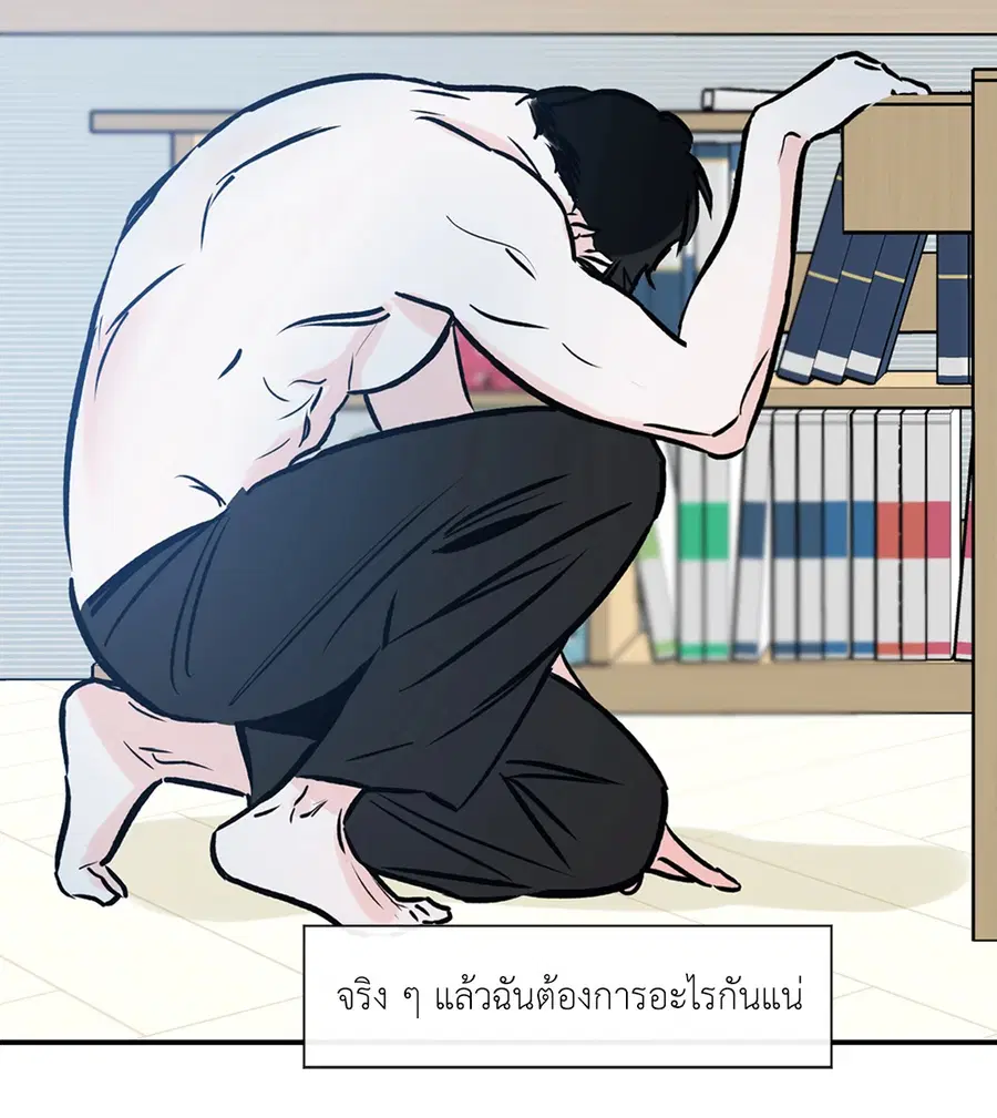 Lucky Paradise ตอนที่ 79 — page 39 of 59
