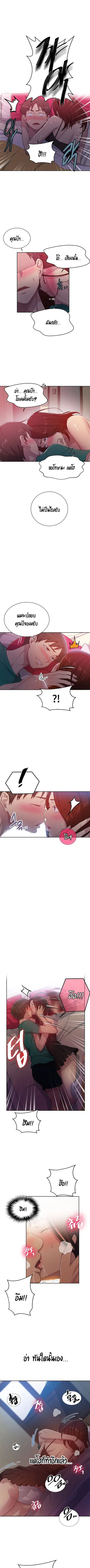 Secret Class ตอนที่ 81 — page 7 of 8
