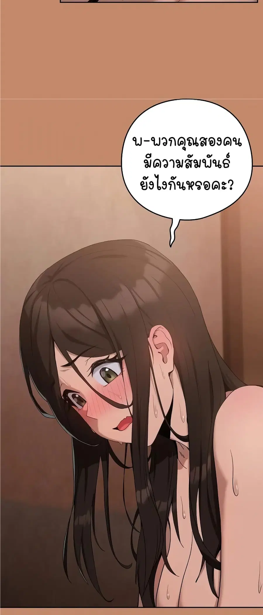 After Work Love Affairs ตอนที่ 12 — page 44 of 63