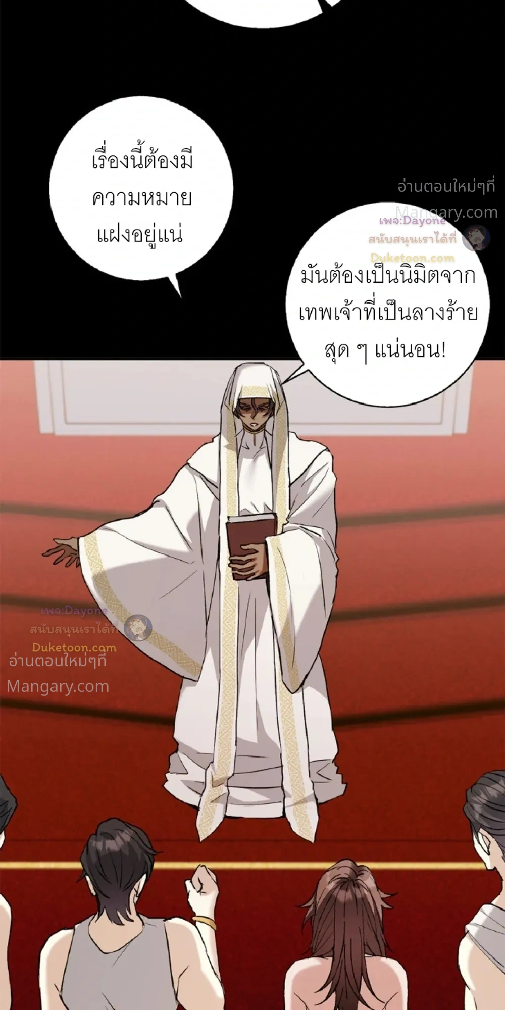 Hell Visit Record – บันทึกเยือนนรก ตอนที่ 6 — page 5 of 29