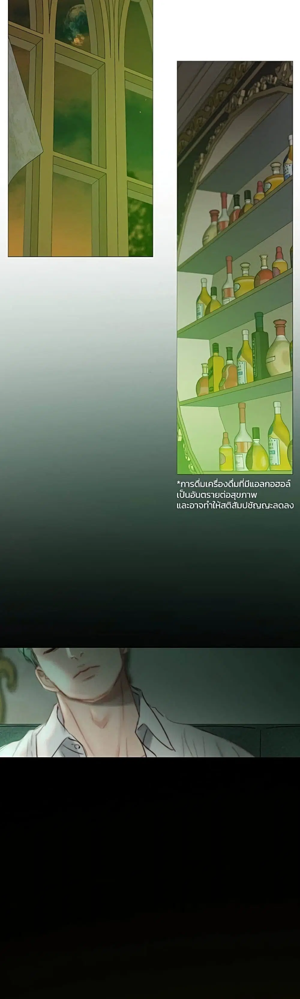 Serena ตอนที่ 24 — page 51 of 62