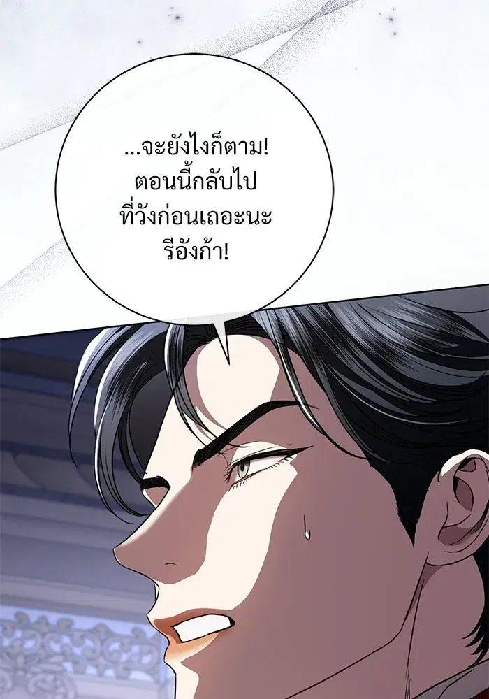 To My Husband’s Mistress ตอนที่ 105 — page 11 of 113