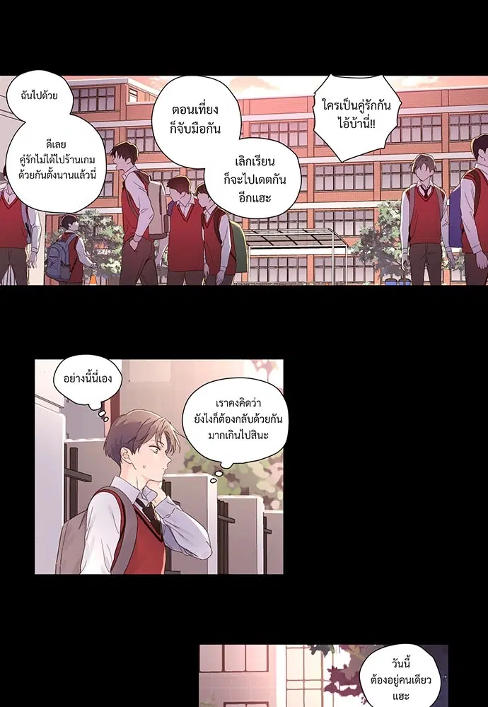 4 Week Lovers ตอนที่ 28 — page 24 of 42