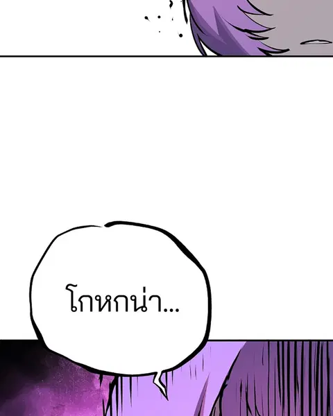 The Player ตอนที่ 37 — page 123 of 144