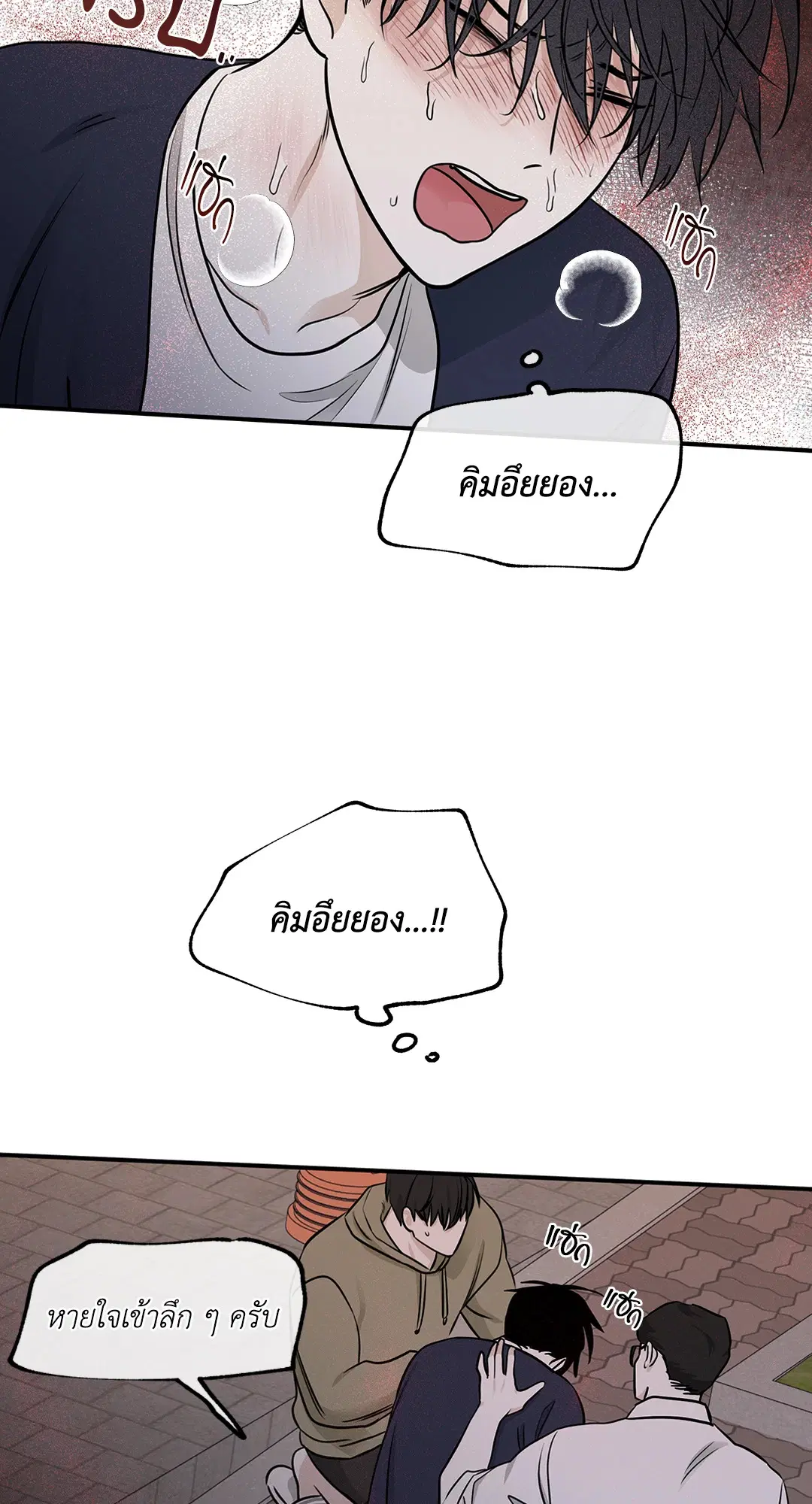 Low Tide in Twilight ตอนที่ 74 — page 48 of 75