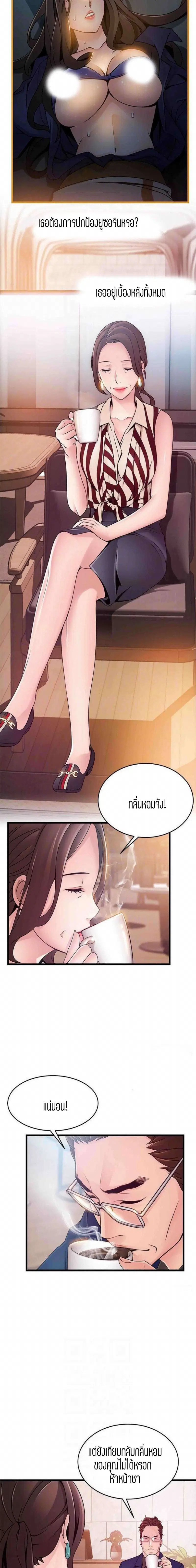 Weak Point ตอนที่ 73 — page 3 of 16