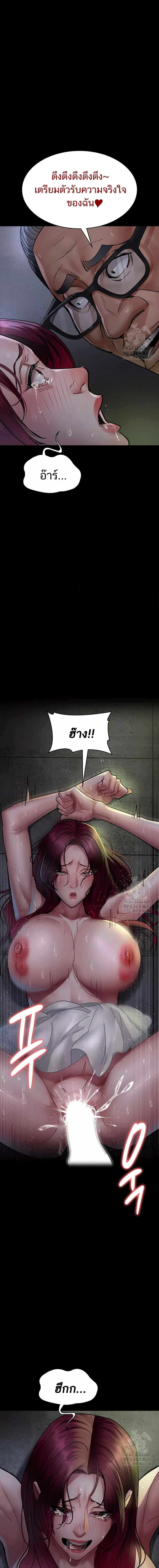 Night Hospital ตอนที่ 76 — page 19 of 20