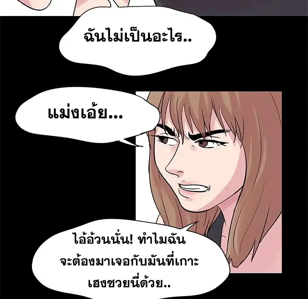 Project Utopia ตอนที่ 27 — page 15 of 52