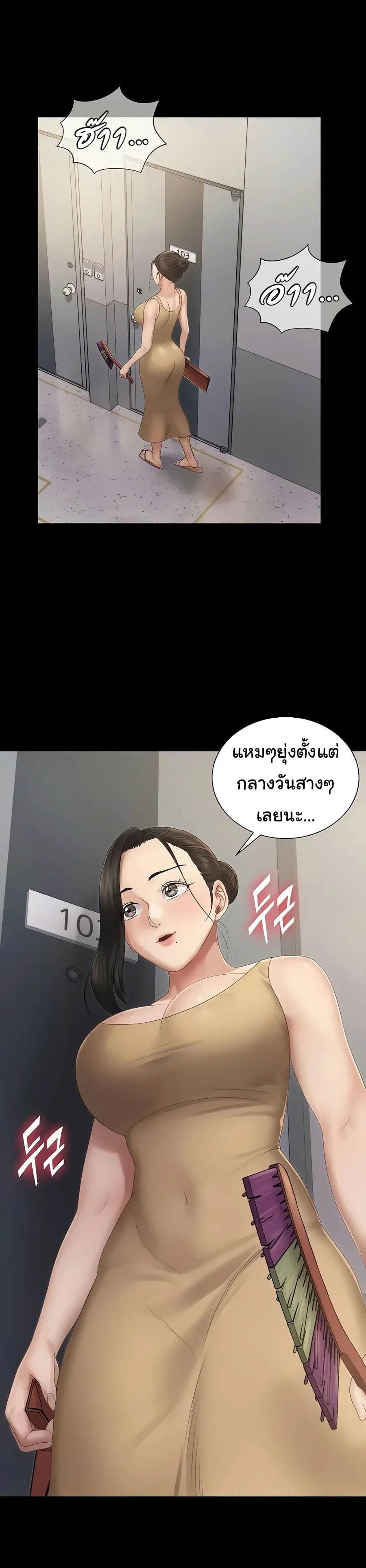 His Place ตอนที่ 149 — page 11 of 39