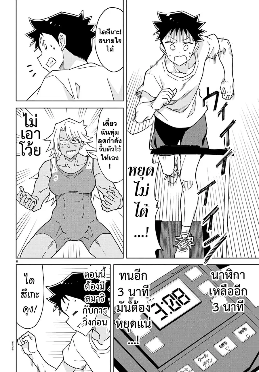 Atsumare! Fushigi Kenkyubu ตอนที่ 233 — page 6 of 8
