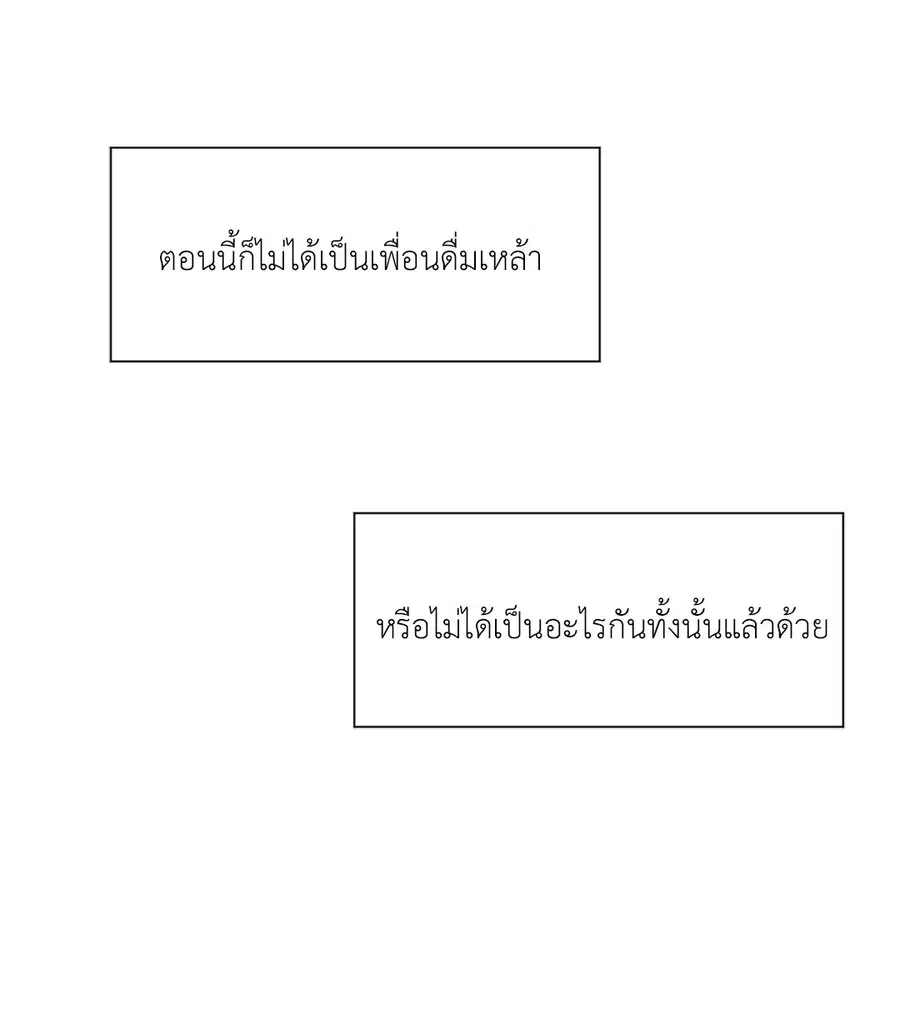 Lucky Paradise ตอนที่ 21 — page 16 of 64