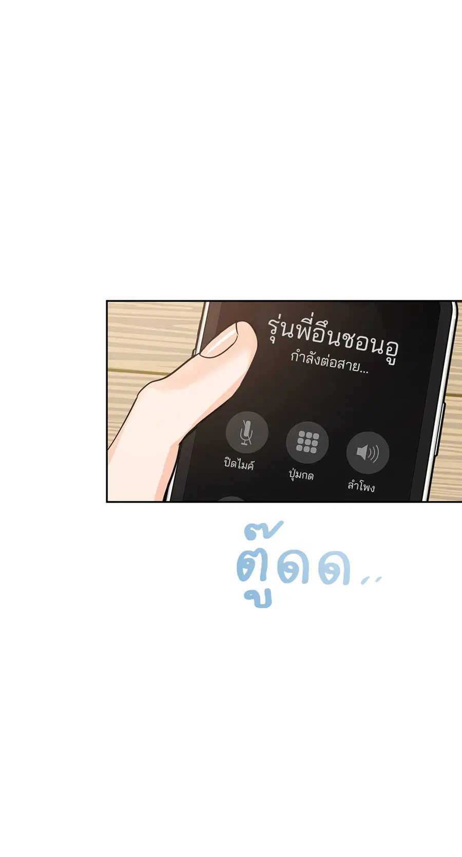 Lucky Paradise ตอนที่ 20 — page 38 of 52