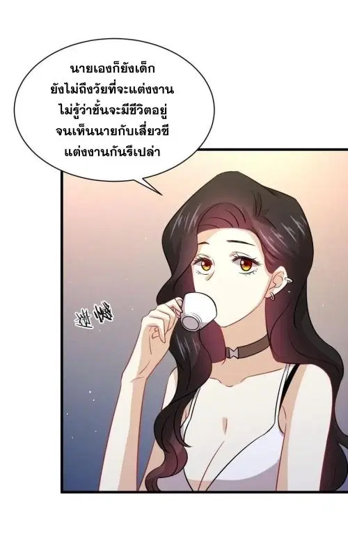 Immortal Swordsman in the Reverse World ตอนที่ 129 — page 9 of 50