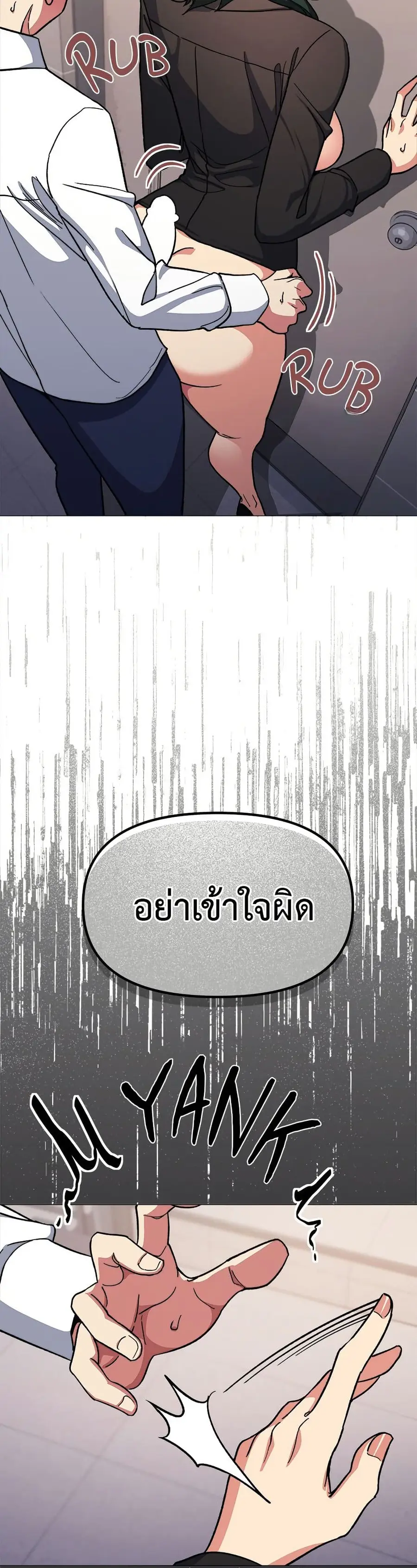 Stop Smoking ตอนที่ 52 — page 19 of 53