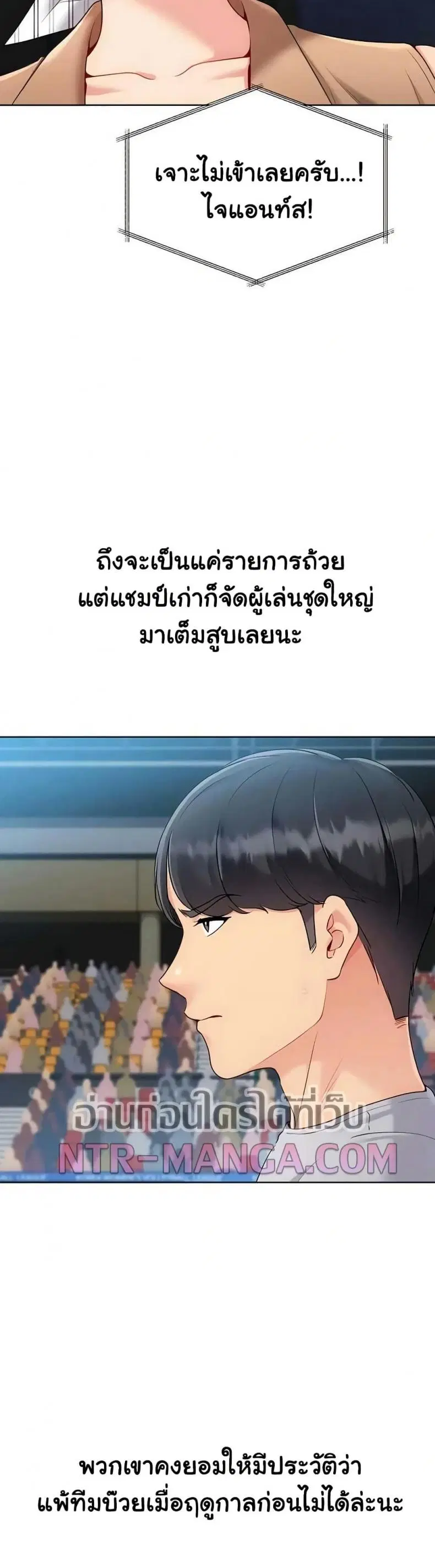 Set It! ตอนที่ 85 — page 13 of 50