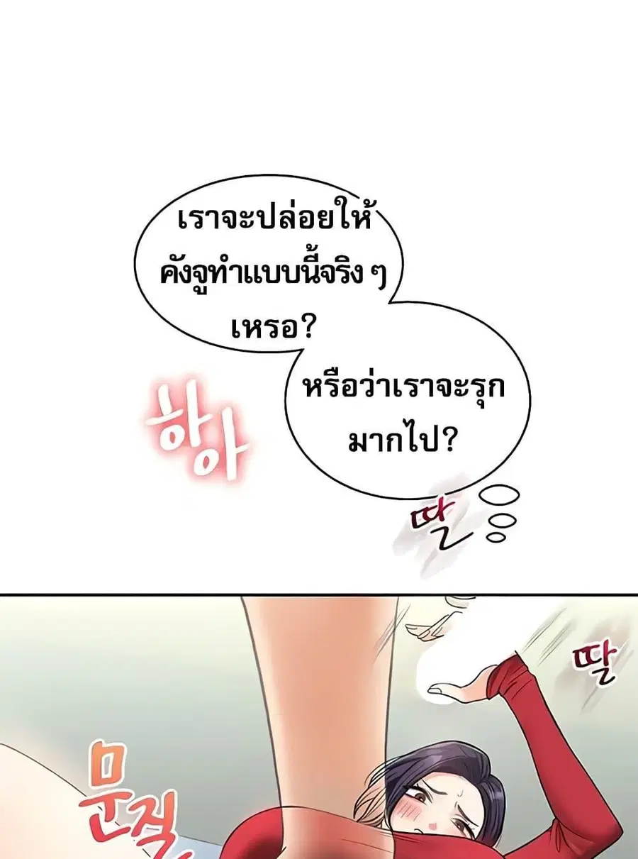 Relationship Reversal ตอนที่ 26 — page 34 of 72
