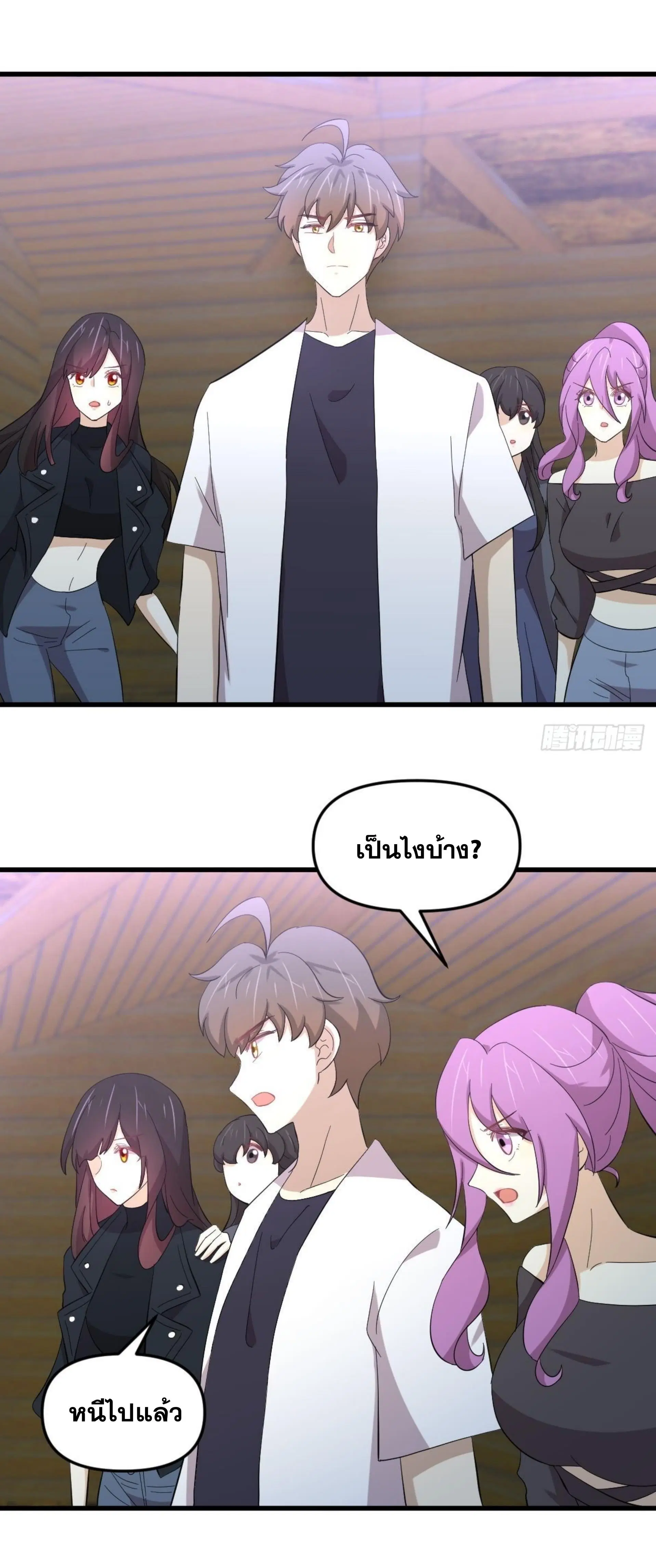 Immortal Swordsman in the Reverse World ตอนที่ 336 — page 18 of 43