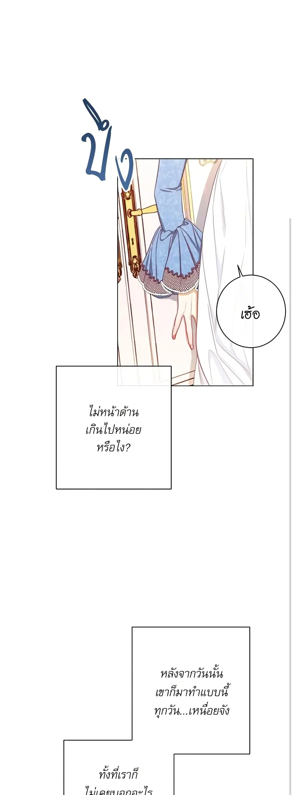 The Villainess Turns the Hourglass ตอนที่ 48 — page 21 of 42