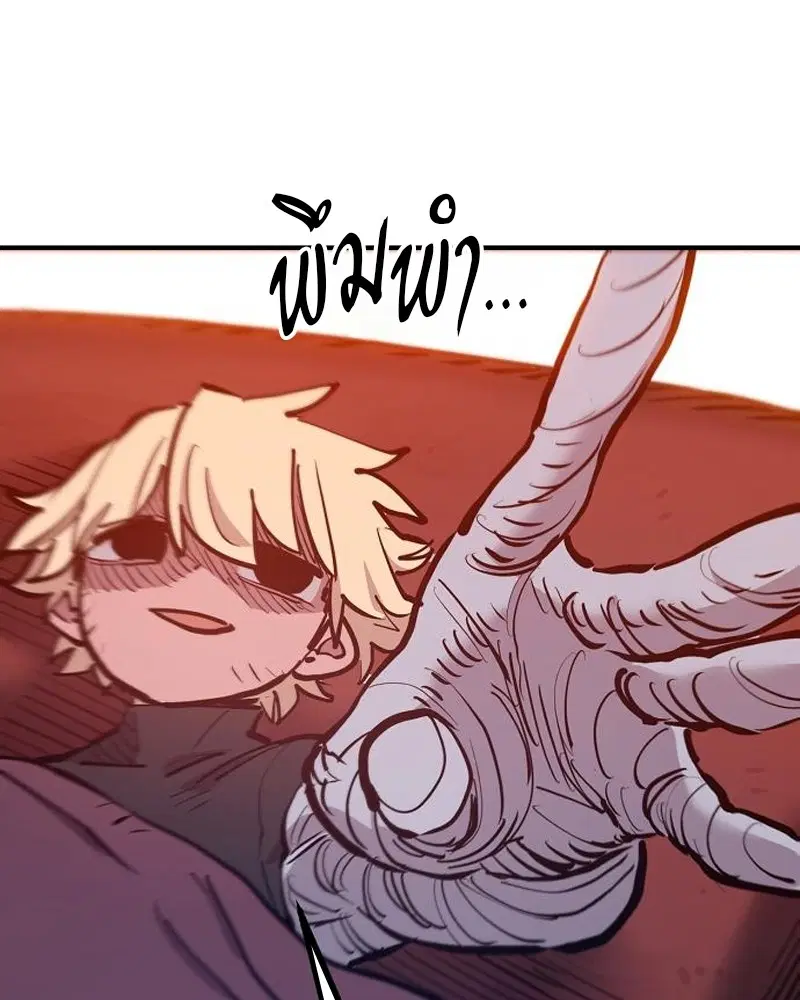 The Player ตอนที่ 170 — page 170 of 174