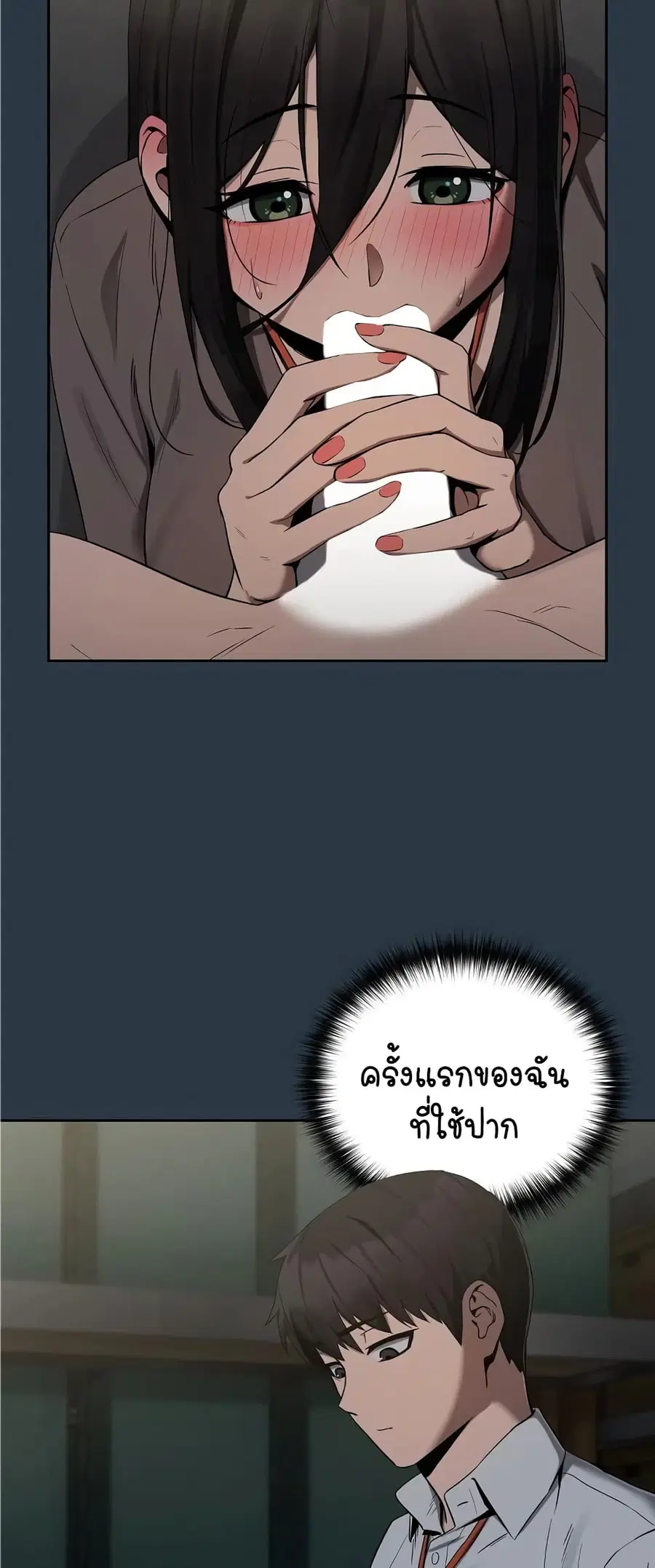 After Work Love Affairs ตอนที่ 10 — page 11 of 53