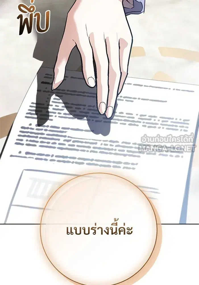 To My Husband’s Mistress ตอนที่ 55 — page 51 of 119