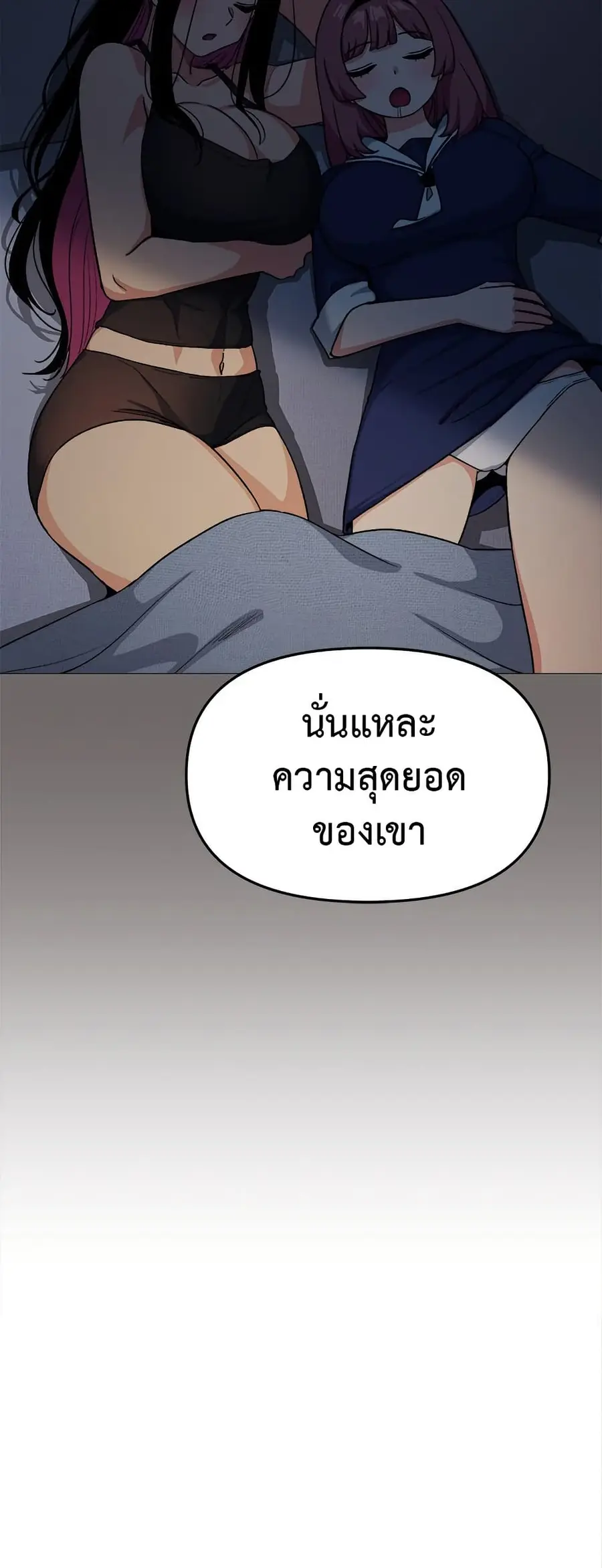 Stop Smoking ตอนที่ 42 — page 60 of 83