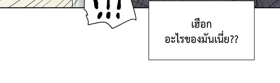 A Man of Virtue ตอนที่ 102.05 — page 21 of 63