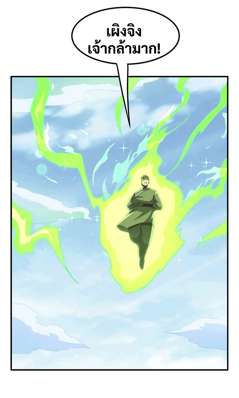 Wu Ni ตอนที่ 229 — page 24 of 38