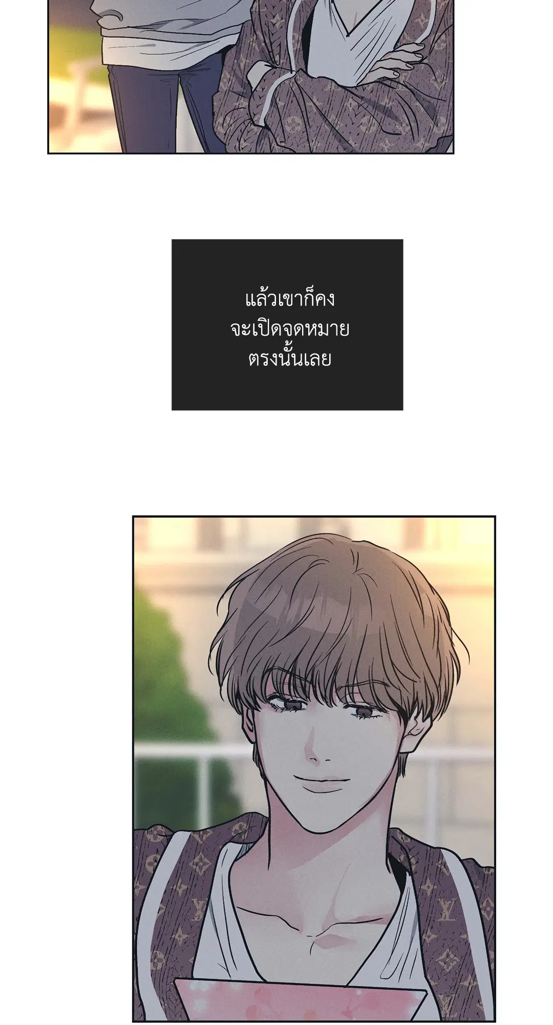 PAYBACK ตอนที่ 33 — page 15 of 84