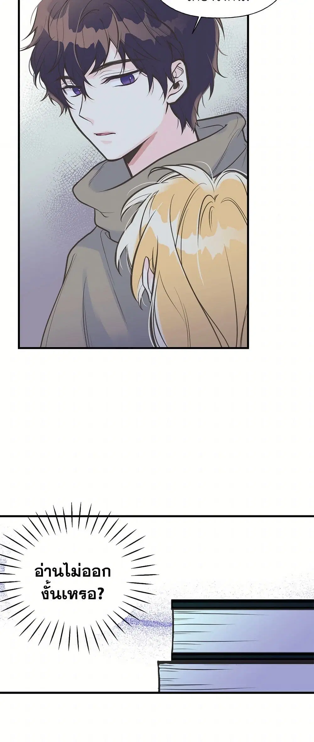 My Sister Picked up the Male Lead ตอนที่ 10 — page 12 of 37