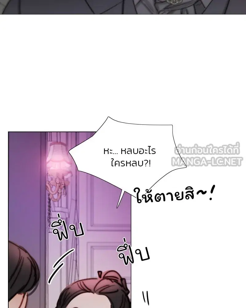 Serena ตอนที่ 109 — page 117 of 133