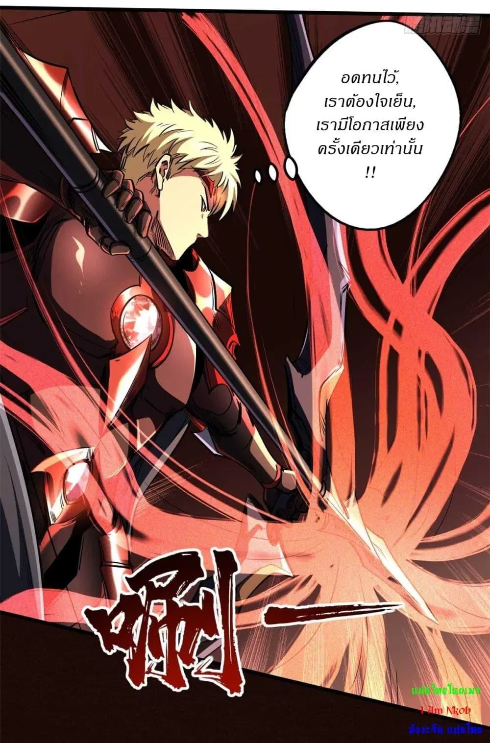 Super God Gene ตอนที่ 118 — page 25 of 40