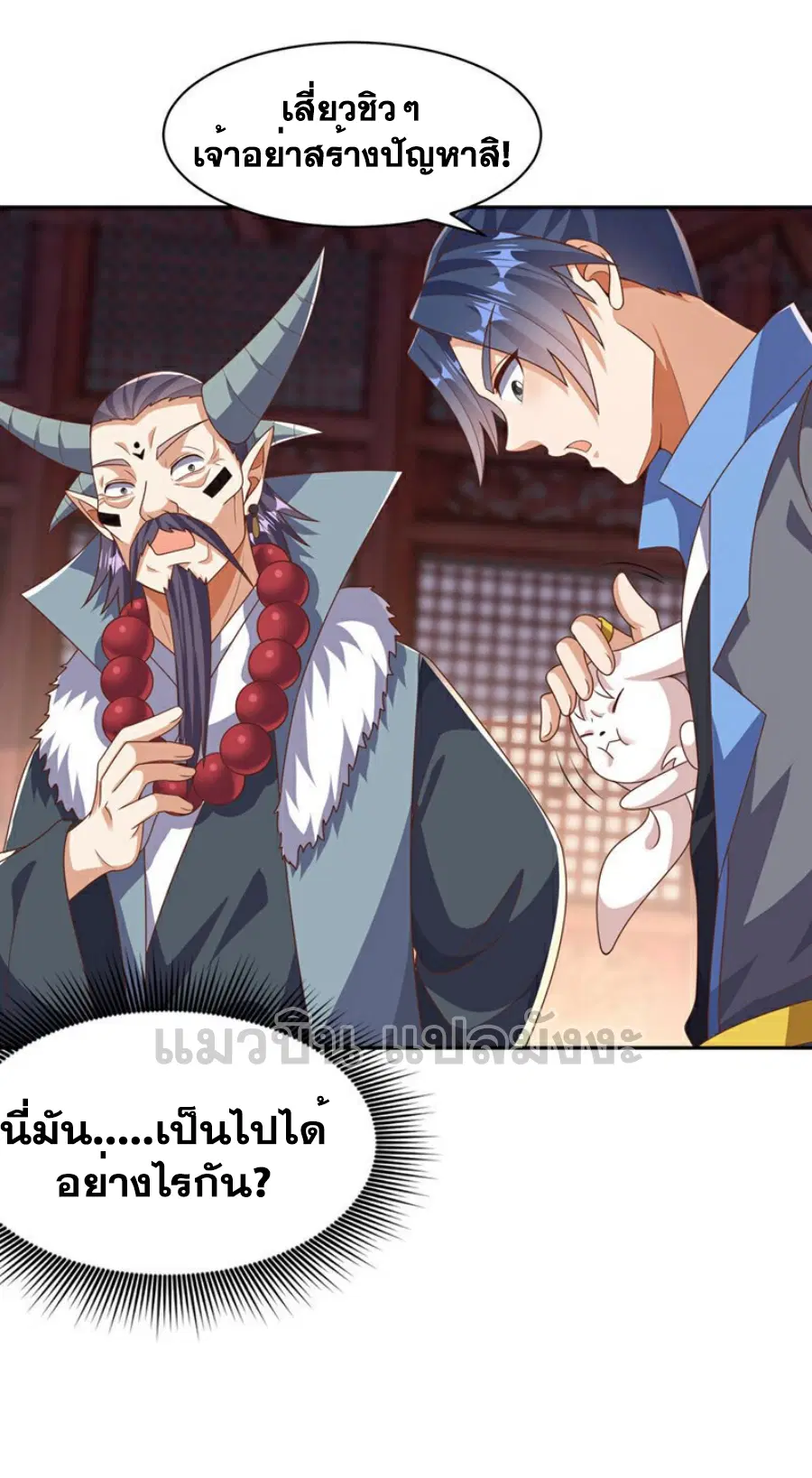 Wu Ni ตอนที่ 414 — page 23 of 36