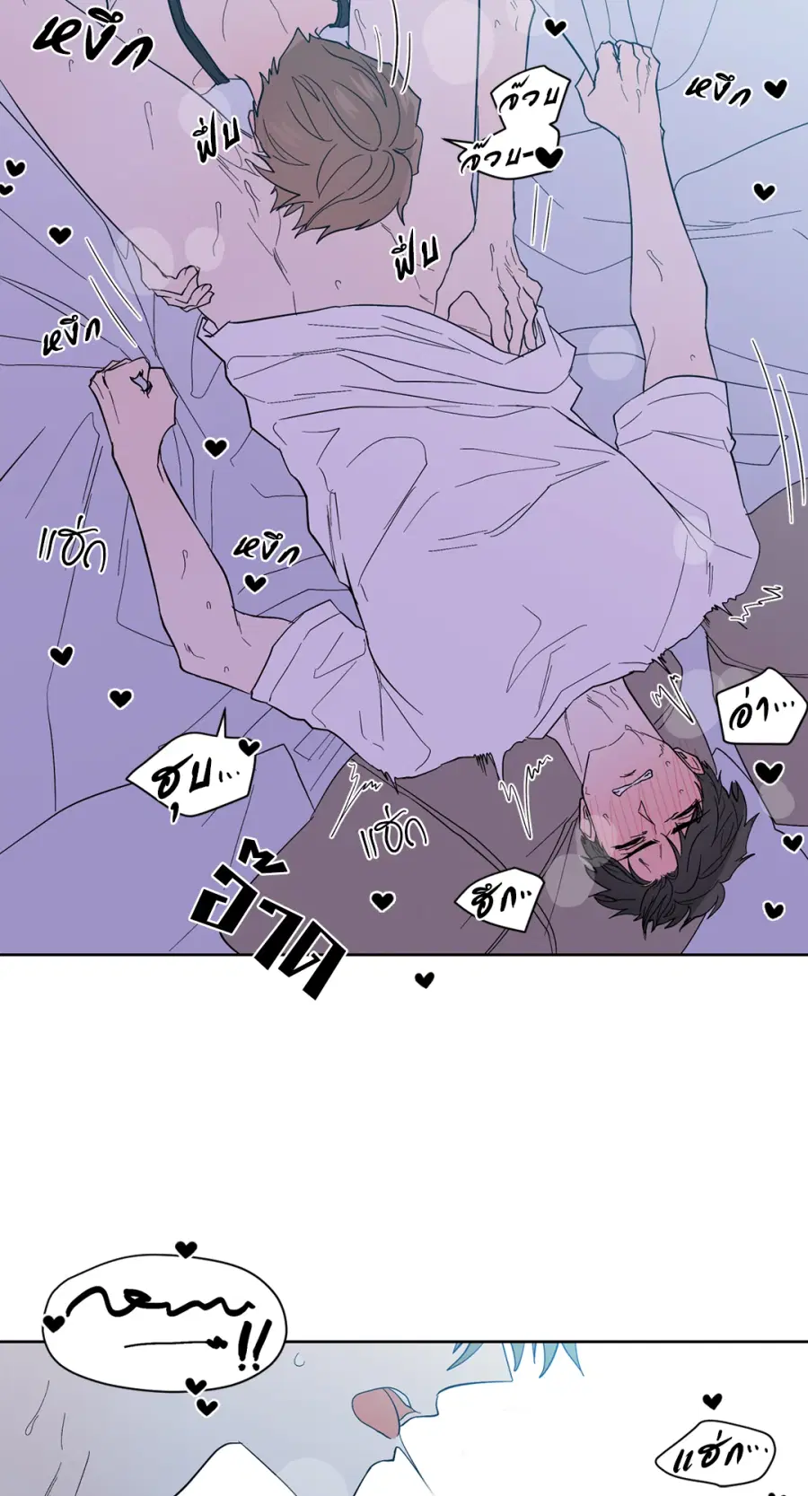 A Man of Virtue ตอนที่ 95 — page 35 of 49