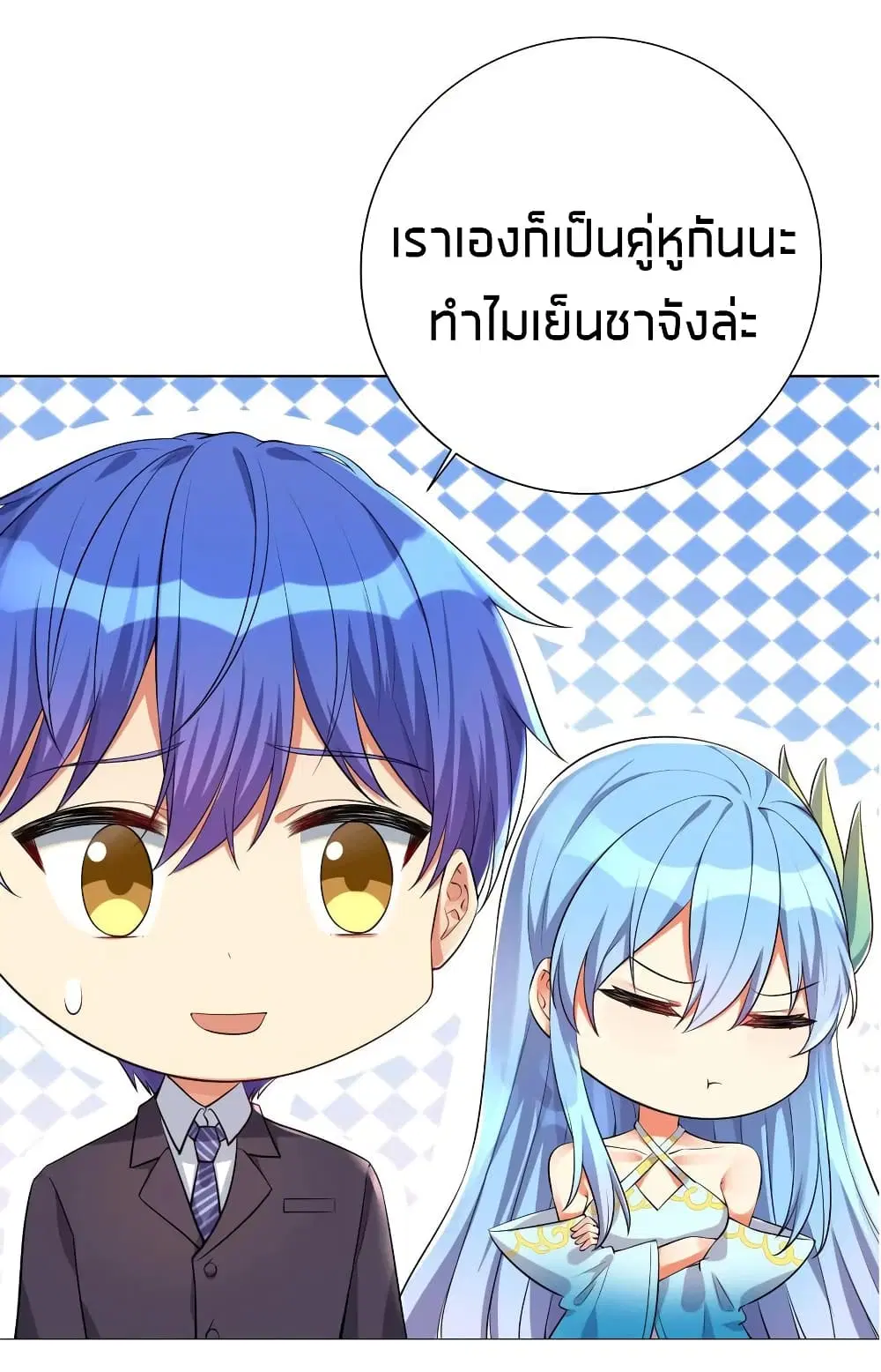 What Happended? Why I become to Girl? ตอนที่ 18 — page 9 of 42