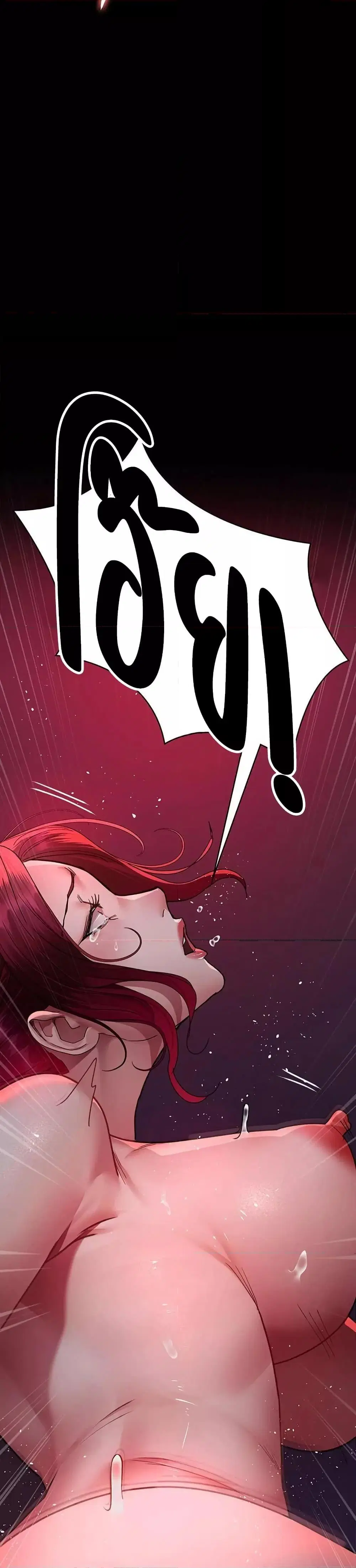 Night Hospital ตอนที่ 104 — page 49 of 50