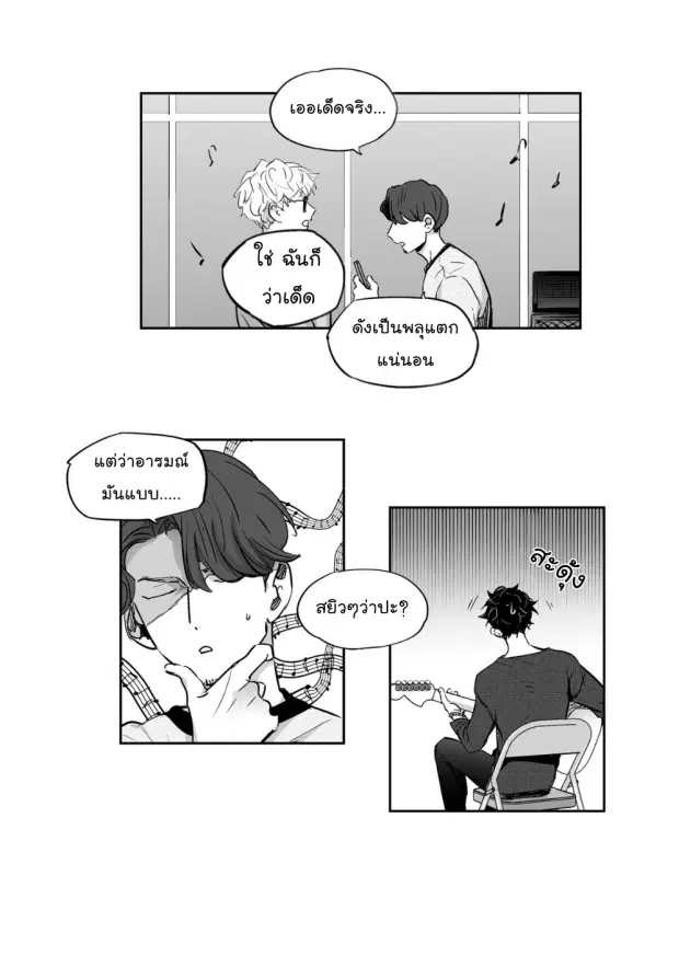 Love is an Illusion! – ซูเปอร์สตาร์ ตอนที่ 4 — page 28 of 43