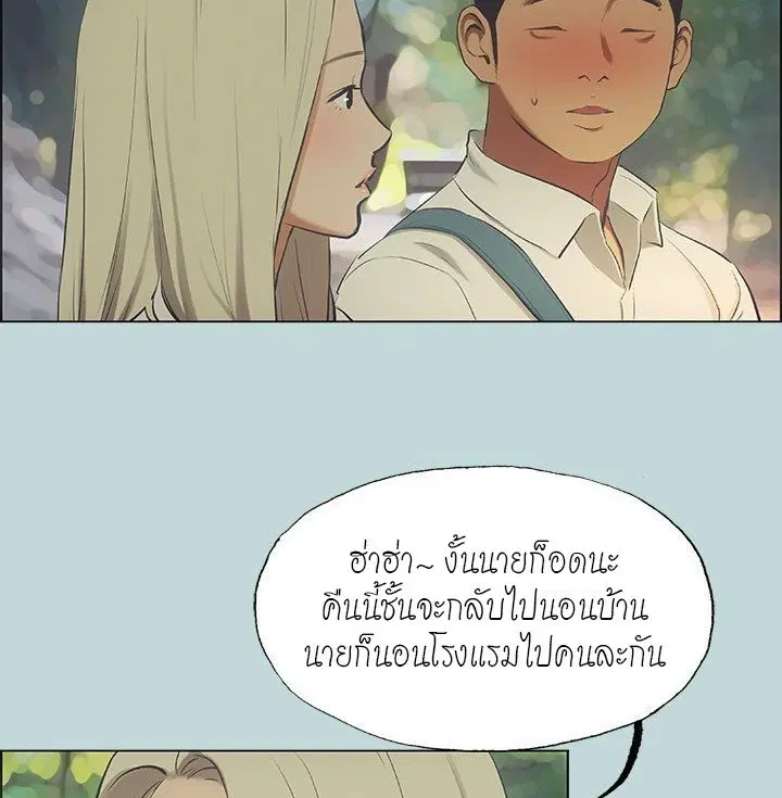 Summer Vacation ตอนที่ 45 — page 83 of 86