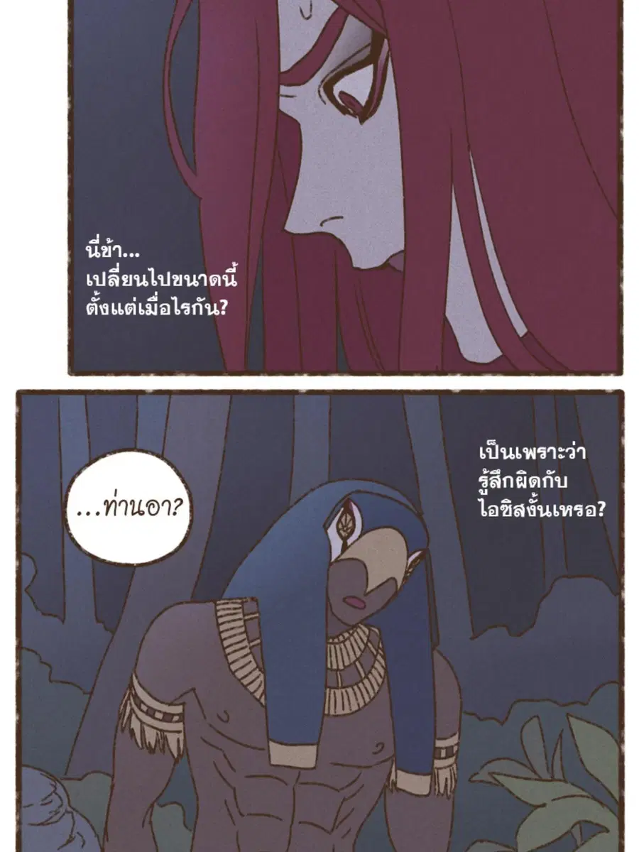 ENNEAD ตอนที่ 93 — page 16 of 53