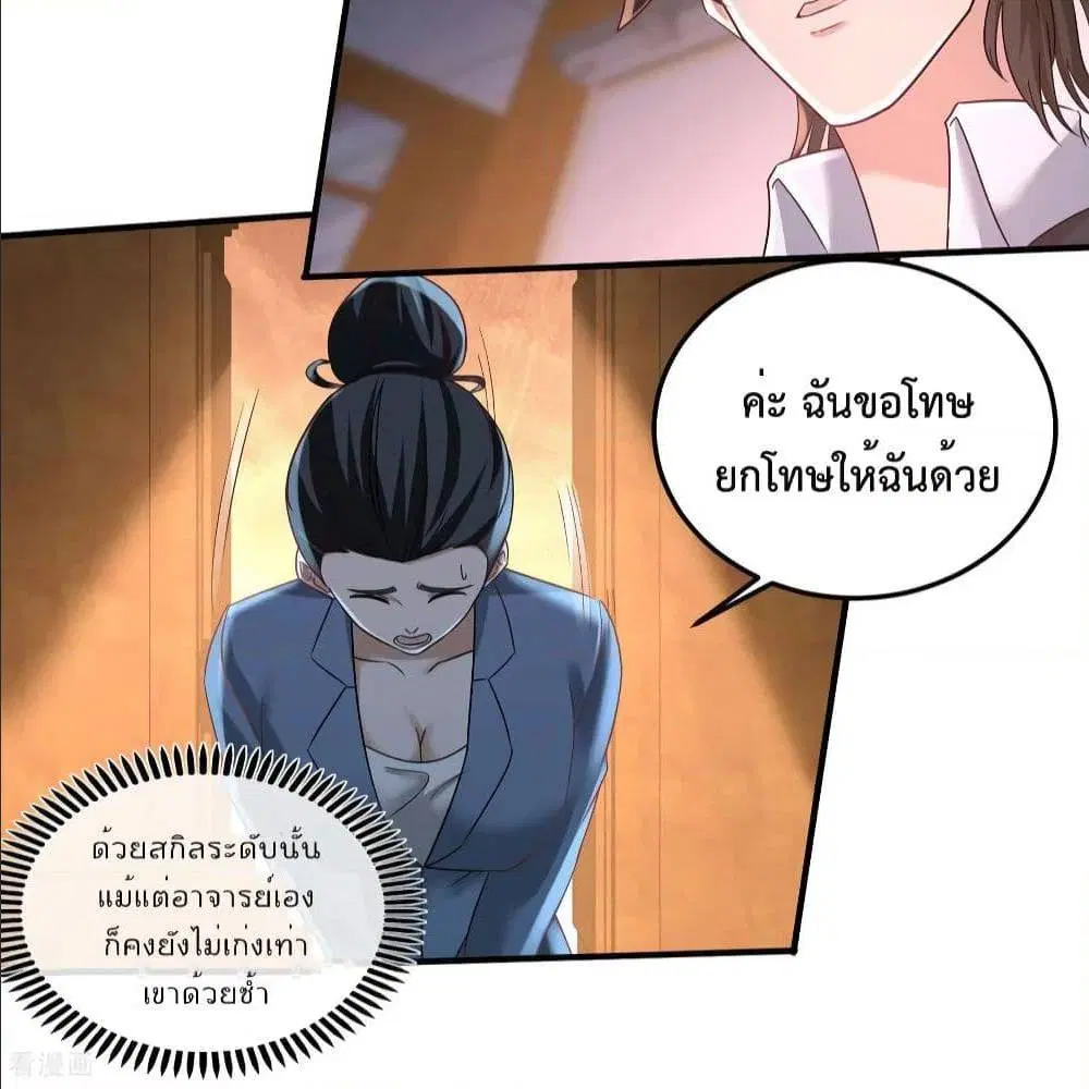 Dragon King Hall ตอนที่ 42 — page 11 of 52